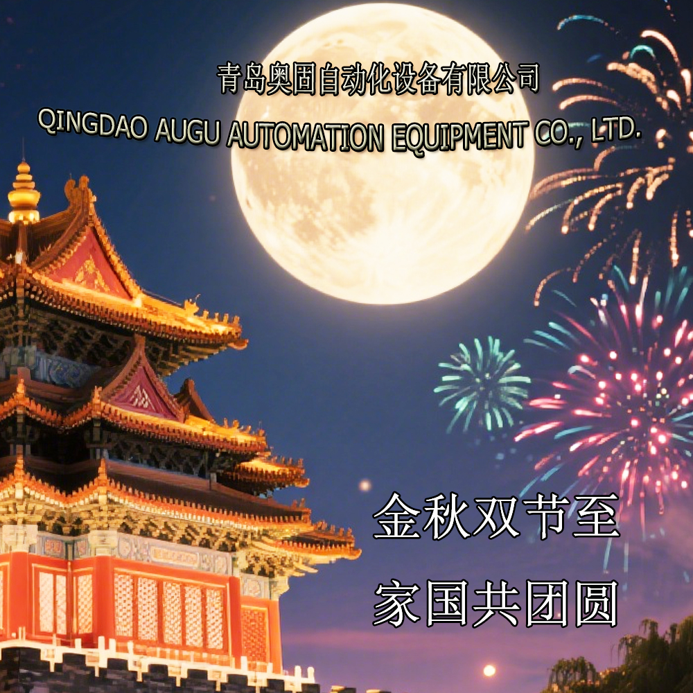 Augu Automation velit a felix duplex Holiday